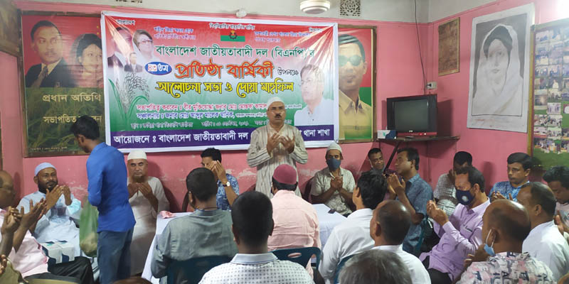 রুহিয়ায় বিএনপি'র ৪৩তম প্রতিষ্ঠাবার্ষিকী উপলক্ষে দোয়া ও মিলাদ মাহফিল