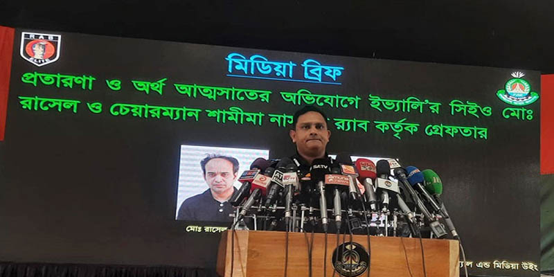 ইভ্যালিকে দেউলিয়া ঘোষণার পরিকল্পনা ছিল রাসেলের: র‌্যাব