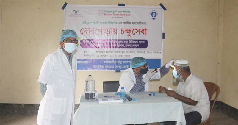 সুবিধাবঞ্চিতদের জন্য বিনামূল্যে চক্ষুশিবির