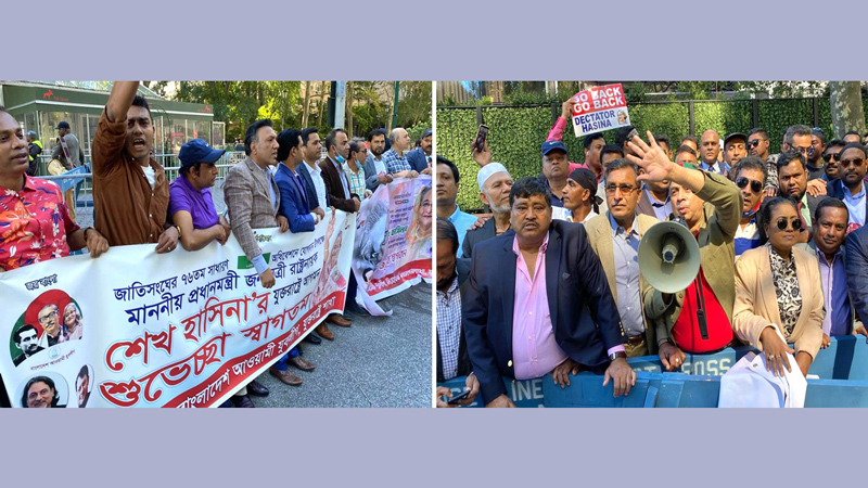 জাতিসংঘের সামনে আ. লীগের শান্তি সমাবেশ, বিএনপির বিক্ষোভ