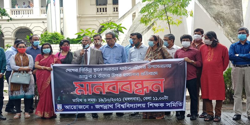 স্বাধীনতা বিরোধীরাই দেশে সাম্প্রদায়িক হামলা চালাচ্ছে: জবি উপাচার্য