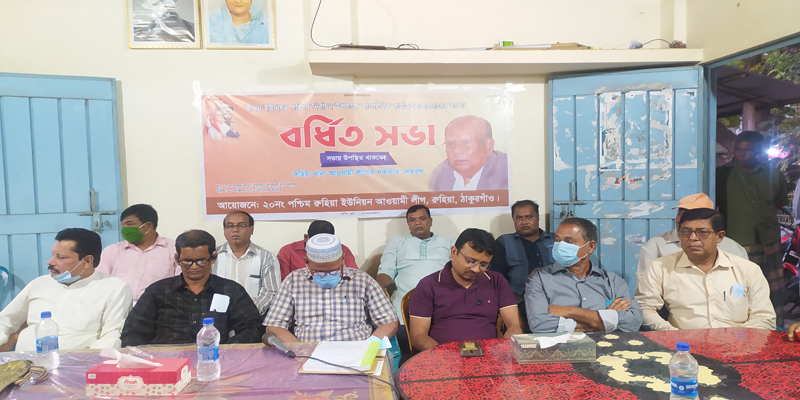 আসন্ন ইউপি নির্বাচন উপলক্ষে রুহিয়া পশ্চিম ইউনিয়নের বর্ধিত সভা