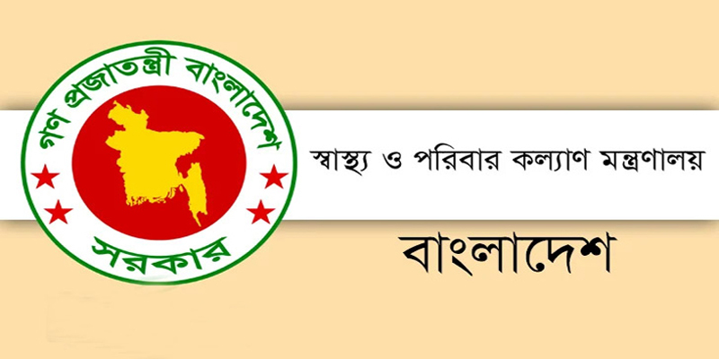 স্বাস্থ্য মন্ত্রণালয়ের গুরুত্বপূর্ণ ১৭ নথি ‘গায়েব’