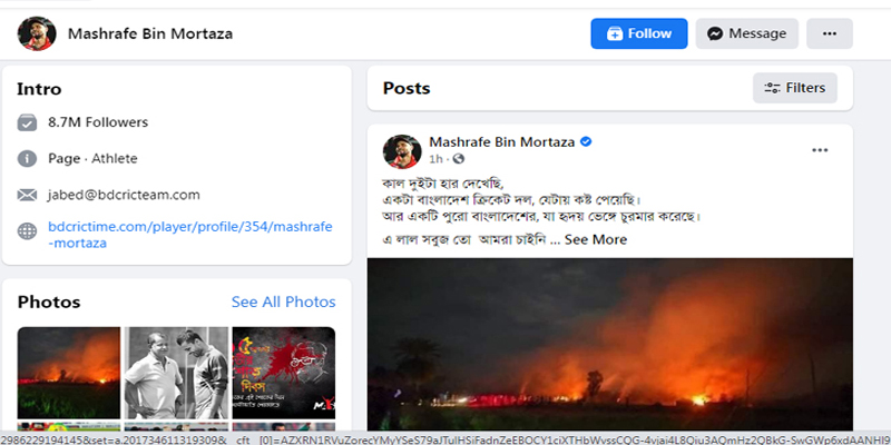 এ লাল সবুজ তো আমরা চাইনি: মাশরাফি