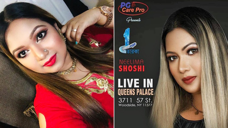 নিউ ইয়র্কে নীলিমা শশী'র একক সঙ্গীতানুষ্ঠান