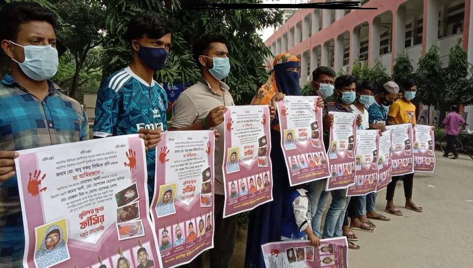 নরসিংদীতে আমিরজান হত্যার খুনিদের দ্রুত বিচারের দাবিতে মানবনন্ধন
