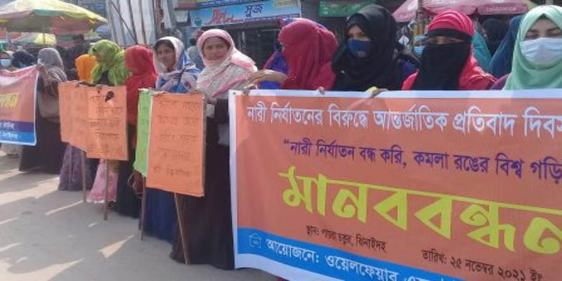 ঝিনাইদহে আন্তর্জাতিক নারী নির্যাতন প্রতিরোধ উপলক্ষে মানববন্ধন