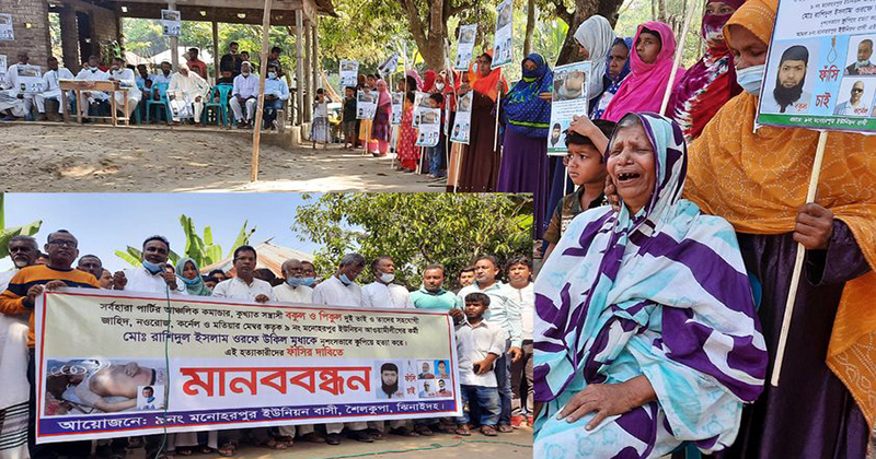 দলীয় কর্মী হত্যায় শৈলকুপায় আ.লীগ নেতাদের বিরুদ্ধে মানববন্ধন