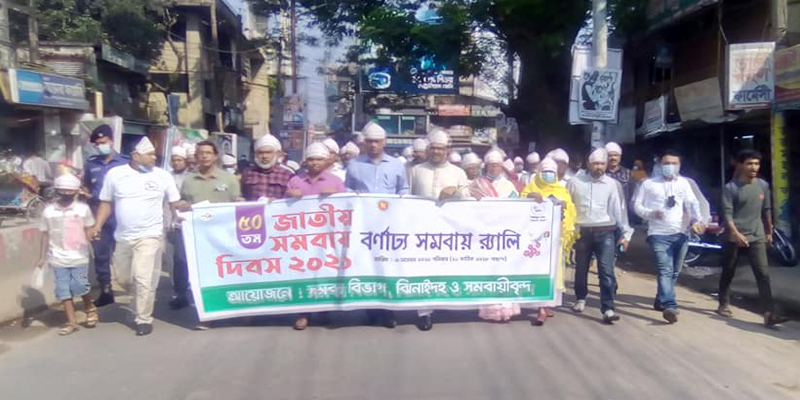 ঝিনাইদহে বর্ণাঢ্য আয়োজনে জাতীয় সমবায় দিবস পালিত
