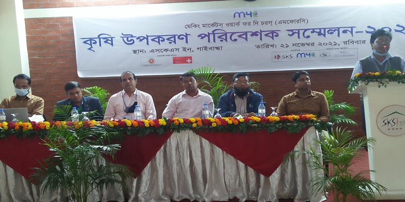 গাইবান্ধায় কৃষি উপকরণ পরিবেশক সম্মেলন অনুষ্ঠিত