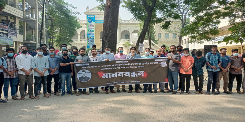 জবি শিক্ষার্থী আকবরের 'রহস্যজনক' মৃত্যুর তদন্তের দাবি