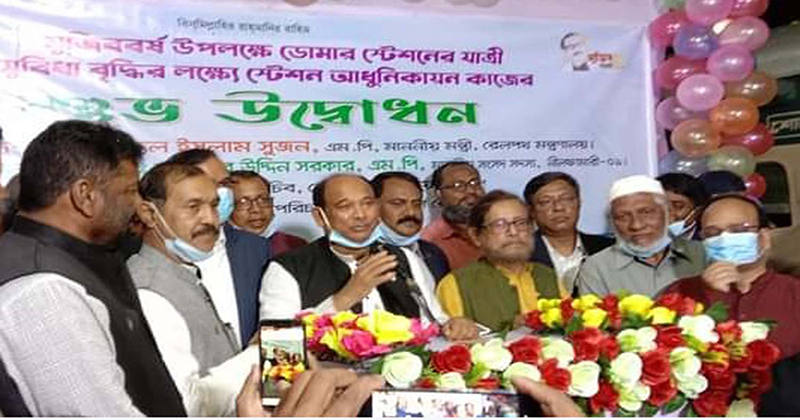 ডোমার রেলস্টেশনের আধুনিকায়ন কাজের শুভ উদ্বোধন করেন রেলপথ মন্ত্রী
