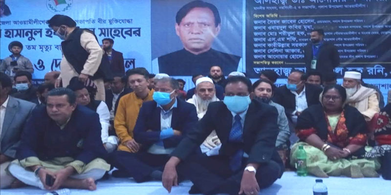 পলাশ আ.লীগের প্রতিষ্ঠাতা সভাপতি হাসানুল হকের স্মরণসভা অনুষ্ঠিত
