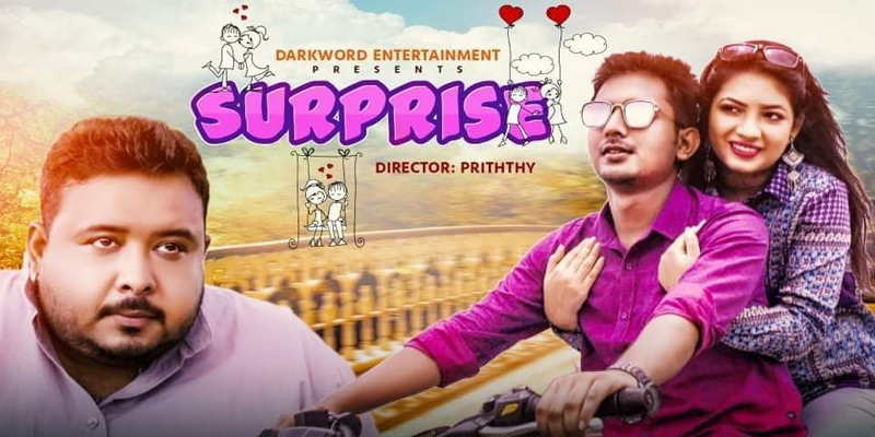 ‘সারপ্রাইজ’নাটকে অভিনয় করে আলোচনায় জবি শিক্ষার্থী মারুফ