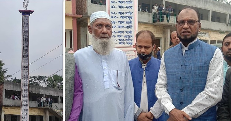 সৌদি প্রবাসীর উদ্যোগে আল্লাহর গুণবাচক ৯৯ নামের মিনার উদ্বোধন