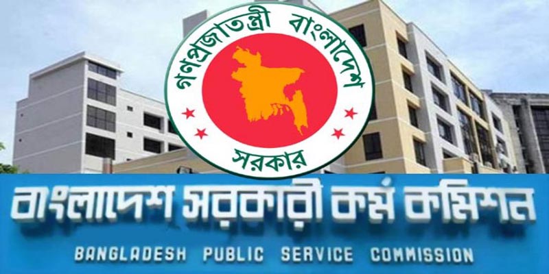 ৪৫তম বিসিএসের লিখিত পরীক্ষার ফল প্রকাশ