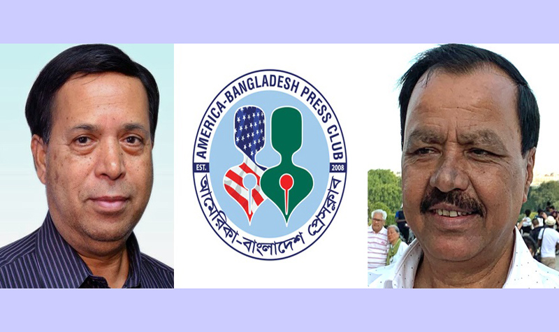 আমেরিকা-বাংলাদেশ প্রেসক্লাবের সভাপতি রাশেদ, সম্পাদক কাশেম