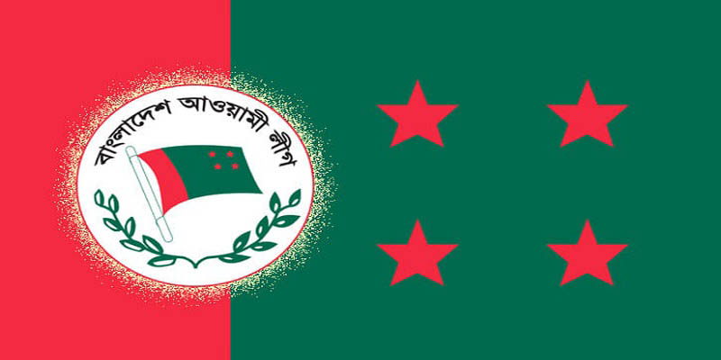সার্চ কমিটিতে নাম জমা দিয়েছে আওয়ামী লীগ