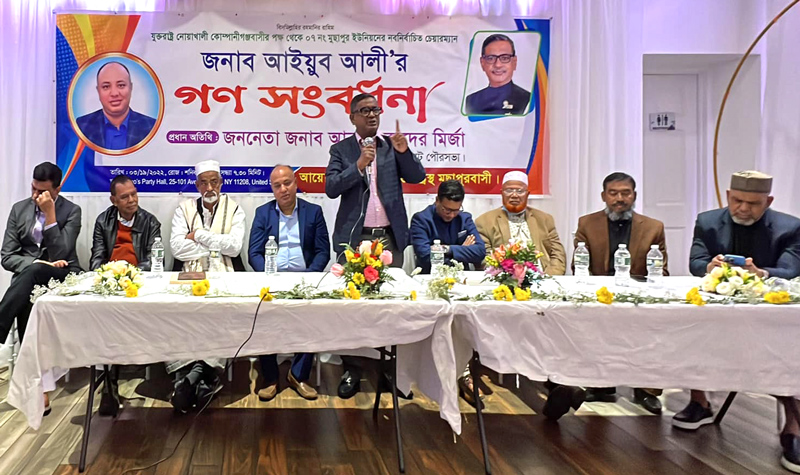 প্রবাসীরা দেশের জনপ্রতিনিধি হলে জনসেবার মান বৃদ্ধি পায়: নিউ ইয়র্কে কাদের মির্জা