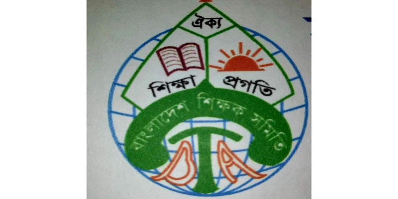ঈদে বেসরকারি শিক্ষকদের পূর্ণাঙ্গ উৎসব ভাতার দাবি বাংলাদেশ শিক্ষক সমিতির
