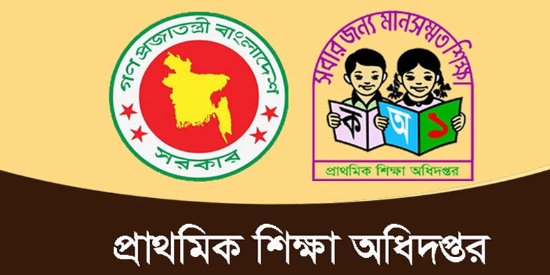 প্রাথমিকে নিয়োগ পরীক্ষা: প্রথম ধাপের ফল প্রকাশ