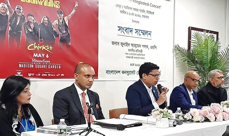নিউ ইয়র্কে সংবাদ সম্মেলনে ক্ষমা চাইলেন প্রতিমন্ত্রী পলক