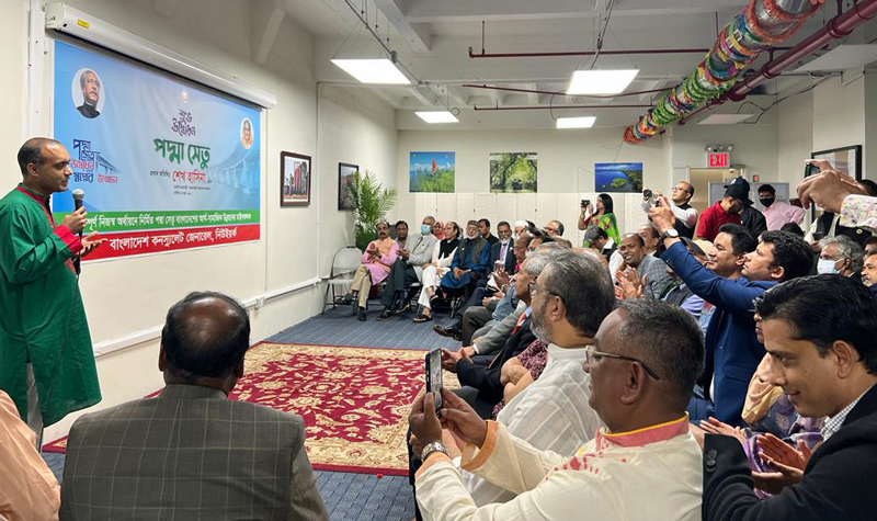 নিউ ইয়র্কে বাংলাদেশ কনস্যুলেটে পদ্মা সেতুর উদ্বোধনের ঐতিহাসিক মুহূর্ত উদযাপন