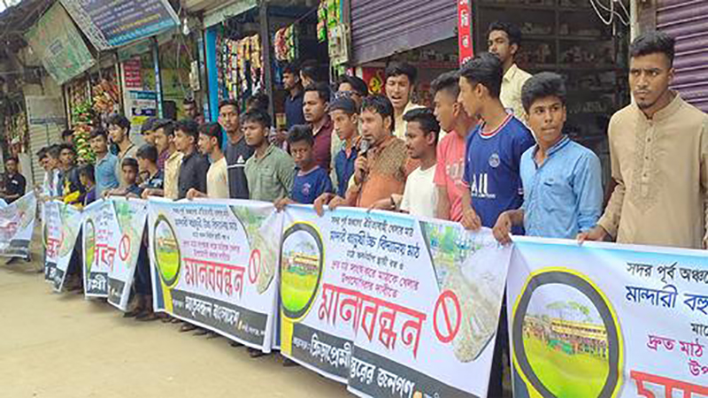 লক্ষ্মীপুরে খেলার মাঠ রক্ষায় এগিয়ে এলেন প্রাক্তন শিক্ষার্থীরা