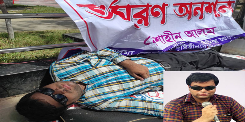 সরকারি চাকরীর দাবীতে আমরণ অনশনকৃত ঢাবি ছাত্র গুরুতর অসুস্থ