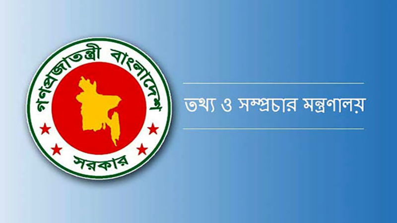৪৫টি অনলাইন নিউজ পোর্টাল অনুমোদন পেল