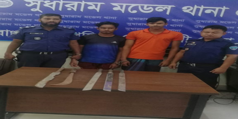 নোয়াখালীতে দেশীয় অস্ত্রসহ দুই যুবক গ্রেফতার
