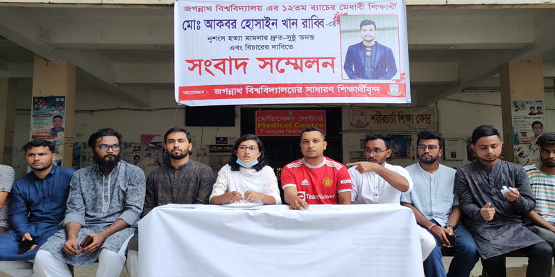 "বছর পেরোলেও জবি শিক্ষার্থী আকবর হত্যার রহস্য উন্মোচন হয়নি"