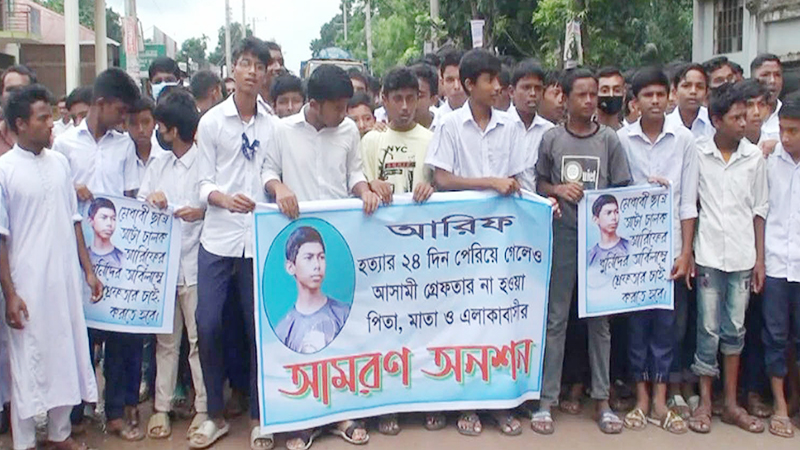 ডোমারে কিশোর হত্যায় পরিবার ও এলাকাবাসীর মানববন্ধন