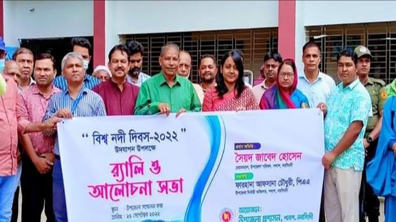বিশ্ব নদী দিবস ২০২২ উদযাপন উপলক্ষে পলাশে মানববন্ধন অনুষ্ঠিত