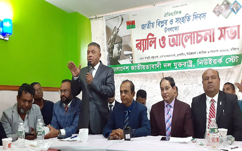 ত্যাগী নেতাকর্মীদের মূল্যায়ন করে যুক্তরাষ্ট্র বিএনপির 'আসল কমিটি' গঠনের দাবি