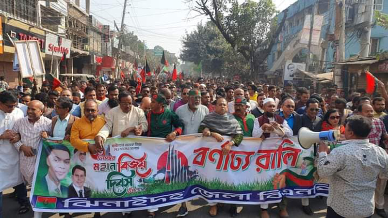 বর্ণাঢ্য আয়োজনে ঝিনাইদহে মহান বিজয় দিবস পালিত