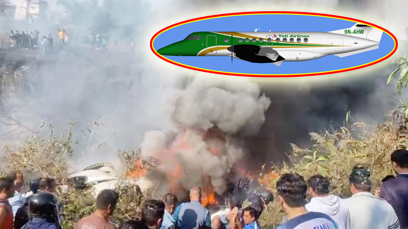 নেপালে ৭২ আরোহী নিয়ে উড়োজাহাজ বিধ্বস্ত
