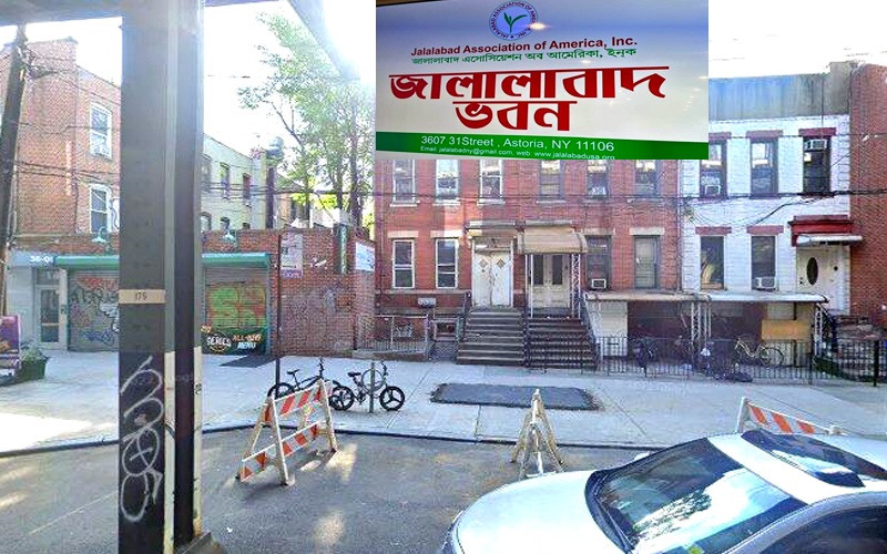 নিউ ইয়র্কে উৎকণ্ঠা-দোটানায় জালালাবাদ অ্যাসোসিয়েশন