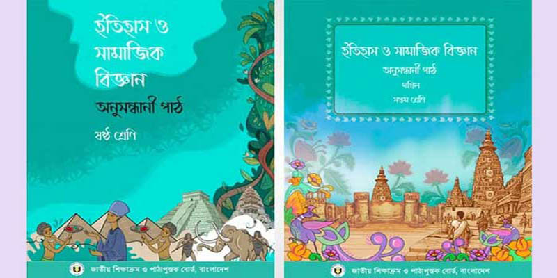 ষষ্ঠ-সপ্তম শ্রেণির পাঠদান থেকে ‘অনুসন্ধানী পাঠ’ প্রত্যাহার