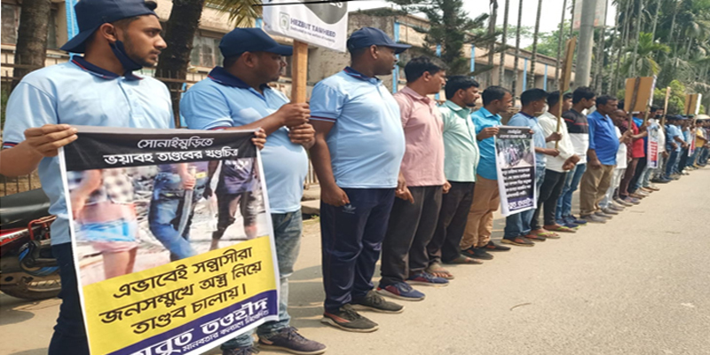 সোনাইমুড়ীতে হেযবুত তওহীদের দুই সদস্যকে নির্মমভাবে হত্যার প্রতিবাদে বিক্ষোভ