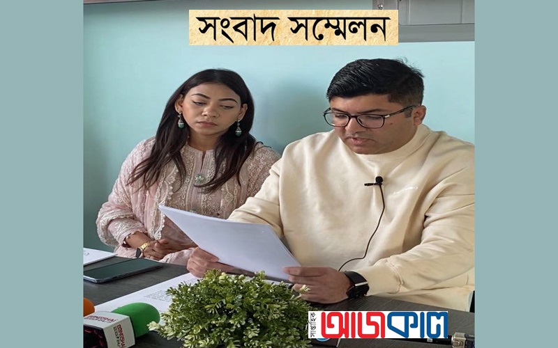 নিউ ইয়র্কে আজকাল পত্রিকার বিরুদ্ধে হচ্ছে ১০৫ কোটি টাকার মানহানি মামলা