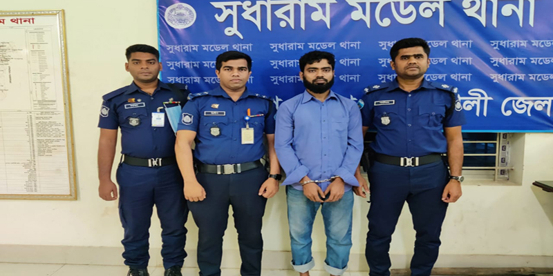 নোয়াখালীতে হত্যা মামলার সাজাপ্রাপ্ত আসামি গ্রেফতার