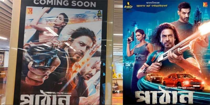 দেশের ৪১ প্রেক্ষাগৃহে মুক্তি পাচ্ছে ‘পাঠান’