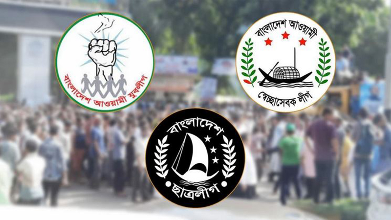 যুবলীগ, স্বেচ্ছাসেবক লীগ ও ছাত্রলীগের ‘শান্তি ও উন্নয়ন’ সমাবেশ শুক্রবার