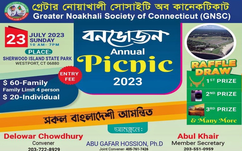 কানেকটিকাটে বৃহত্তর নোয়াখালী সোসাইটির বনভোজন রবিবার