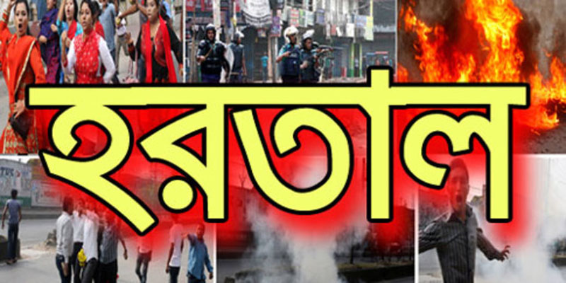 তফসিল বাতিলের দাবিতে বিএনপির ৪৮ ঘণ্টার হরতাল