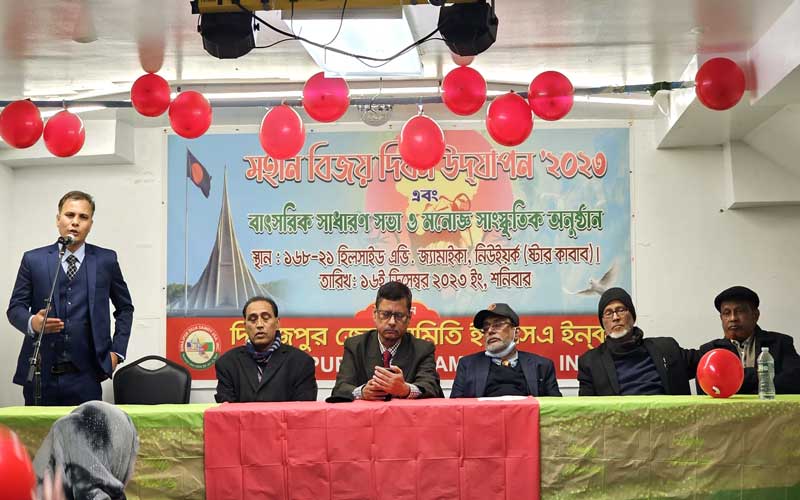 নিউ ইয়র্কে দিনাজপুর জেলা সমিতির বার্ষিক সভা ও বিজয় দিবস উৎযাপন