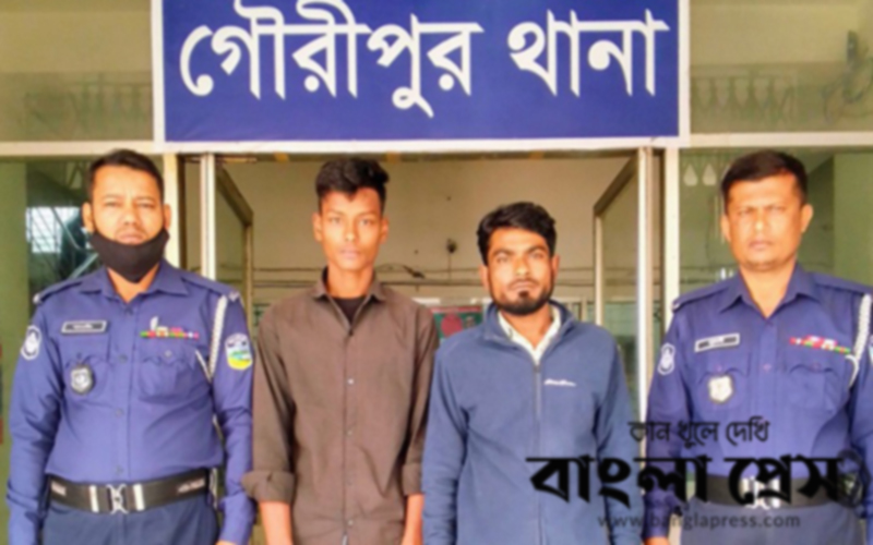  গৌরীপুরে মোবাইল চোরসহ দুই আসামী আটক।
