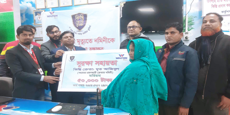 রুহিয়ায় ওয়ালটন কোম্পানীর গ্রাহক সুরক্ষা হিসেবে নগদ অর্থ প্রদান