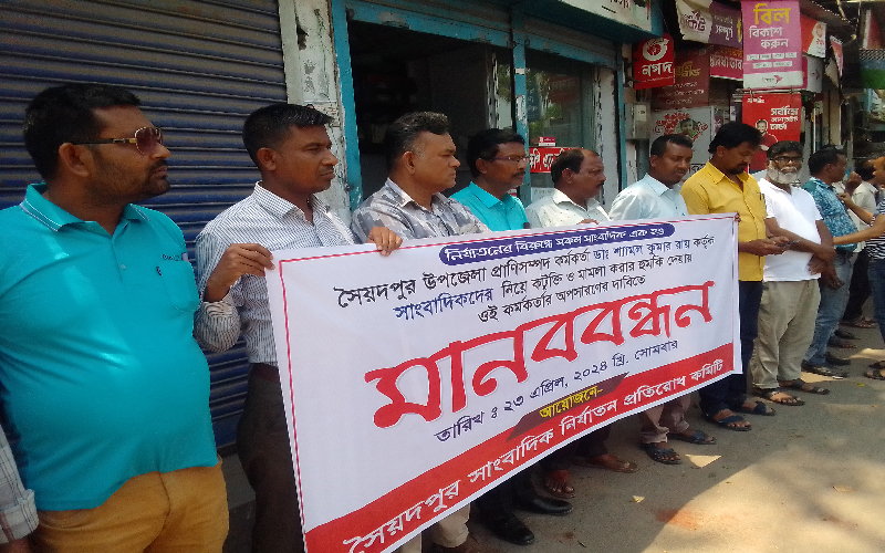 পশু ডাক্তারের বিরুদ্ধে মানববন্ধন